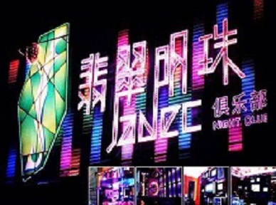 湘桥哪里荤的KTV男模女漂亮多-翡翠明珠KTV好玩会所体验