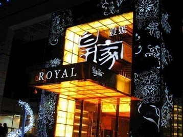 湘桥高档KTV妹子质量哪家好-皇家壹号KTV高档娱乐体验